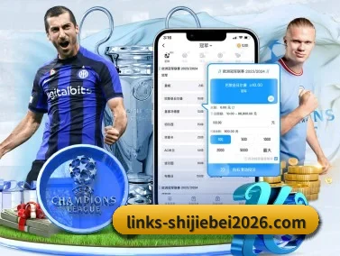 世界杯2026 APP 界面